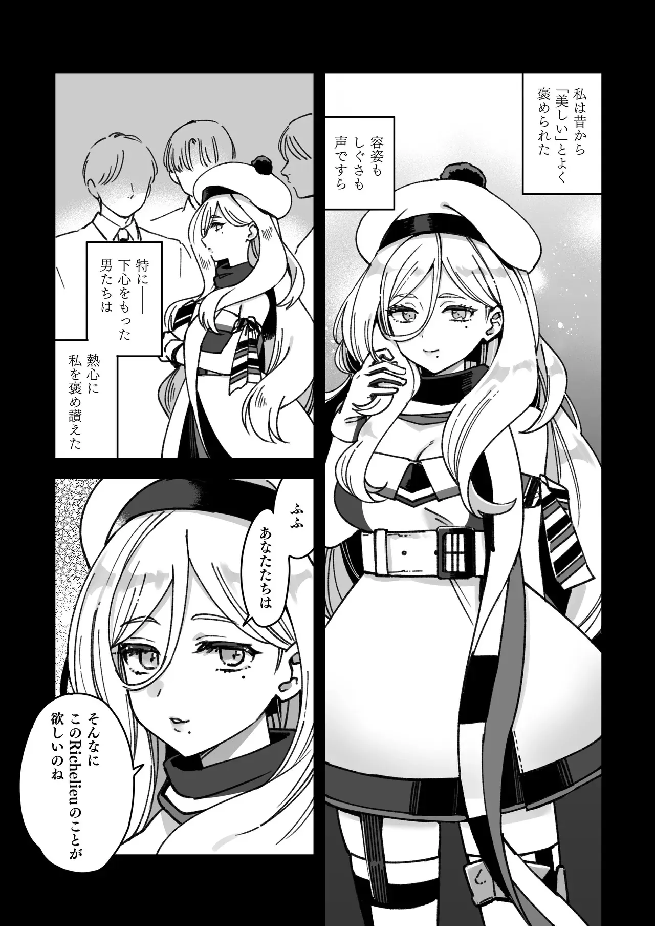 [3260 (三郎)] 艦娘Richelieuのまんが (艦隊これくしょん -艦これ-)_2