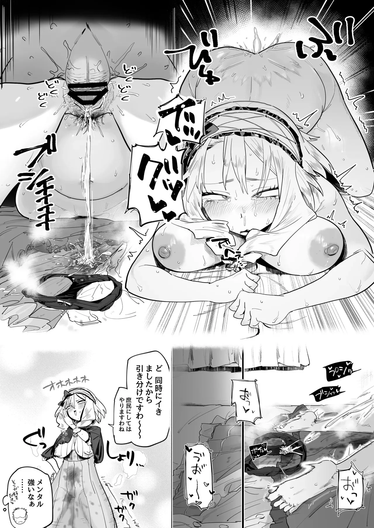 高飛車お嬢様とお下品セックス_5