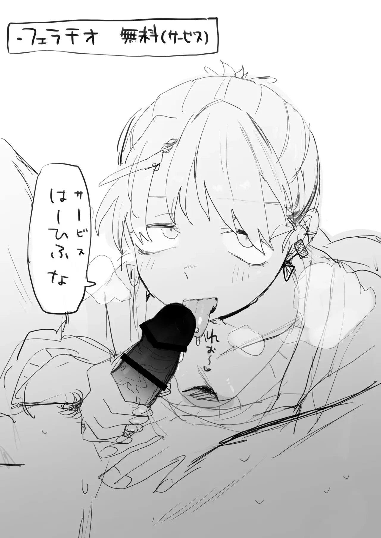 店長がエッチな事と引き換えに給料を削りに来る!!_7