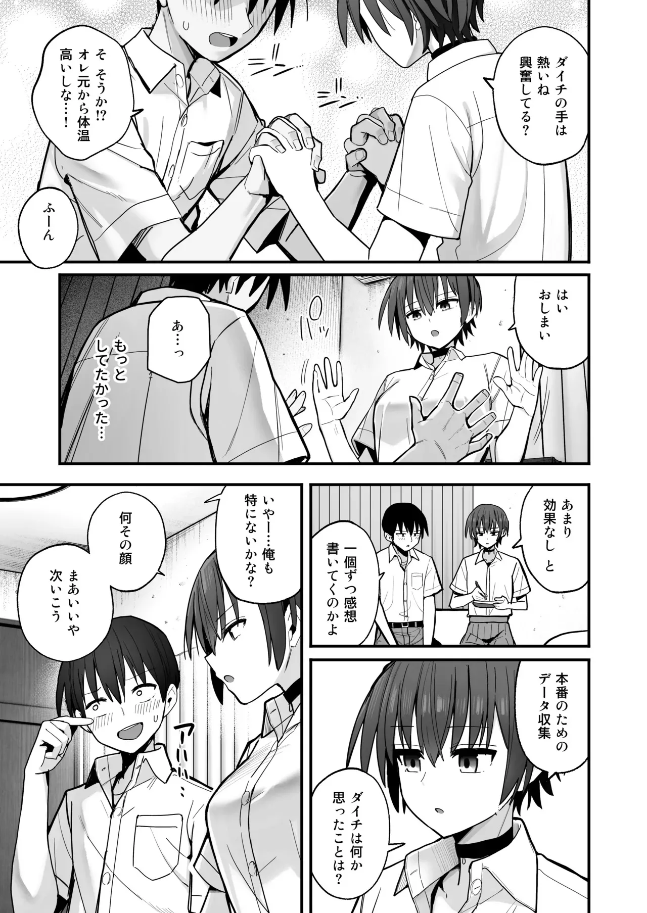 「クルマヤ公道」僕が先に好きだった無表情幼馴染とキスなし交尾練習_10