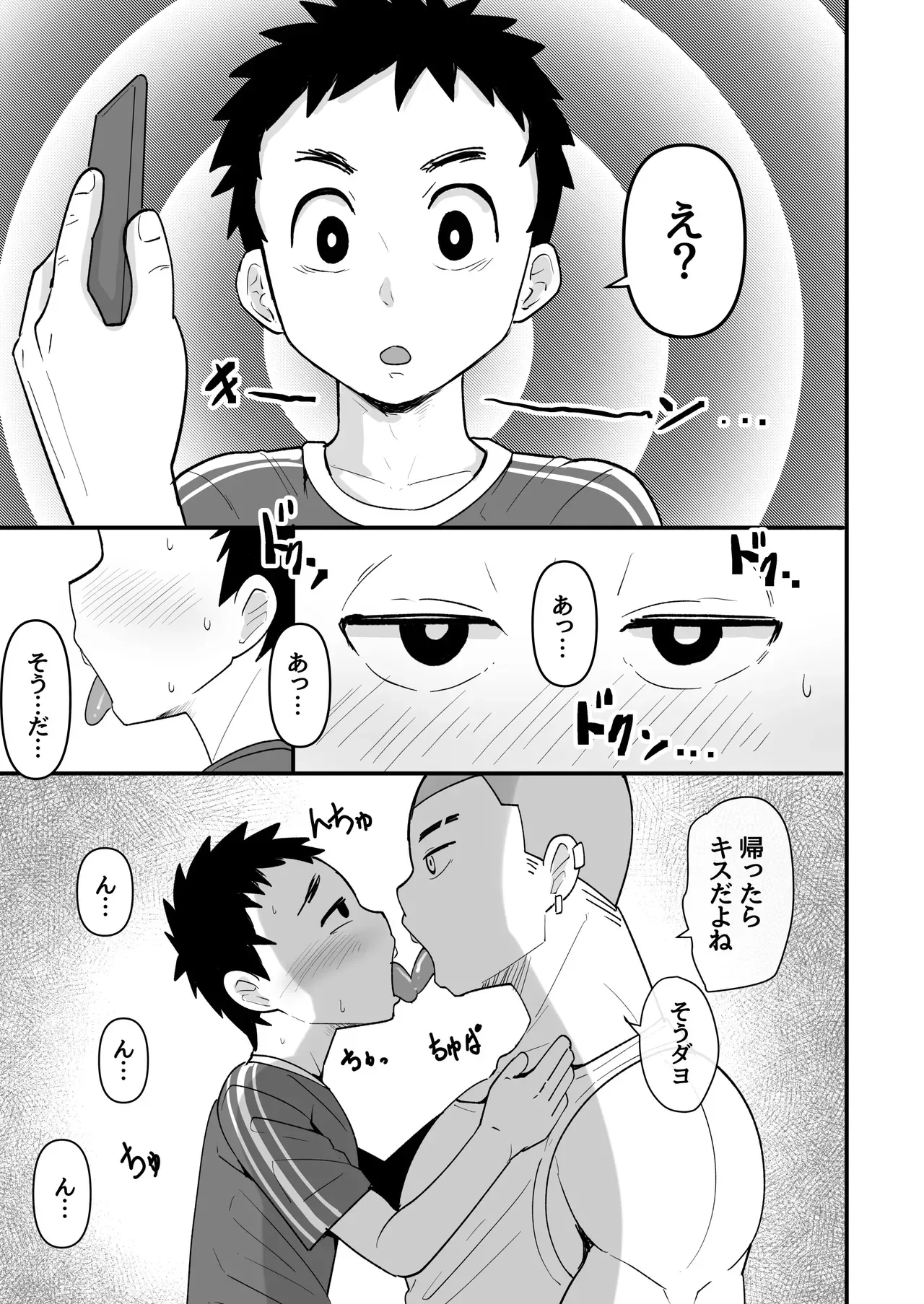 [ピクルス定食 (きむち)] ホームステイ中の外国人に催眠調教された話 [DL版]_5