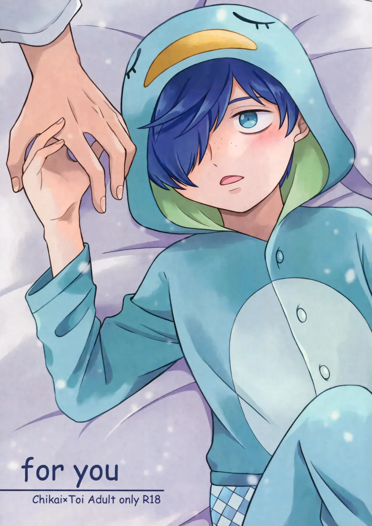 [水面シャッフル (水戸)] for you (さらざんまい)