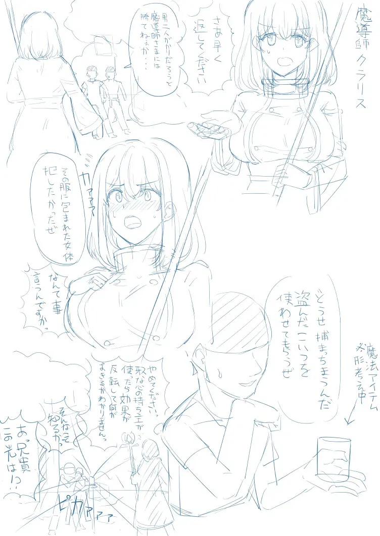 tsuniverse魔导师附身