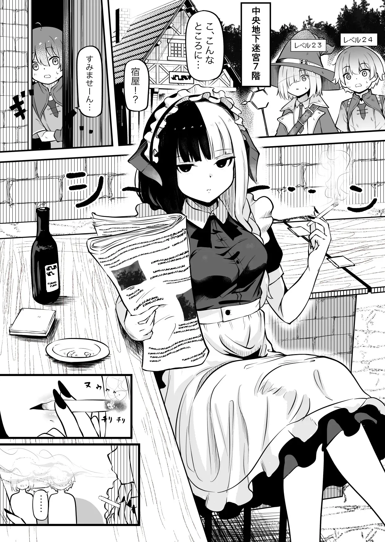 [ぱ～みっしょん (ざんどろ)] サキュバスのお宿にご用心～サキュバスに締め上げられてオチン〇ンからレベルを搾り取られるお話～_2