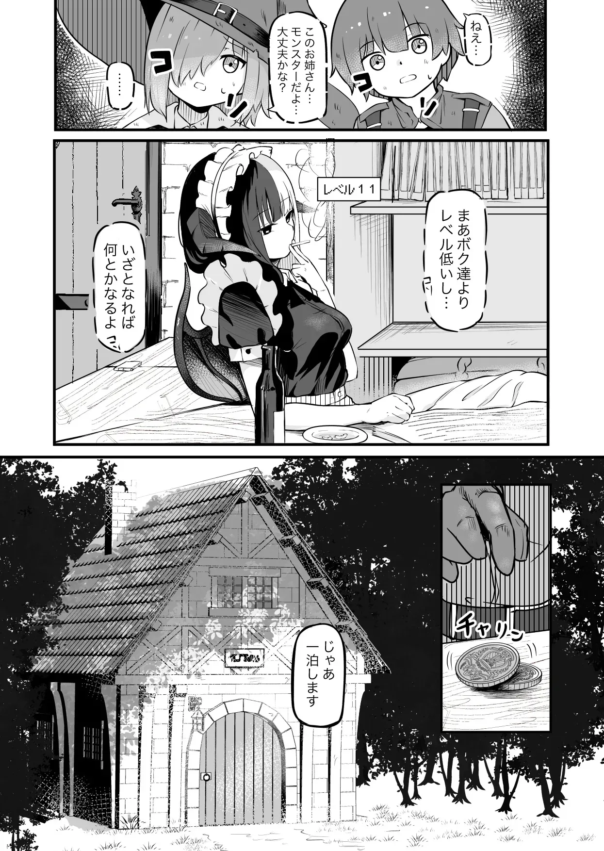 [ぱ～みっしょん (ざんどろ)] サキュバスのお宿にご用心～サキュバスに締め上げられてオチン〇ンからレベルを搾り取られるお話～_4