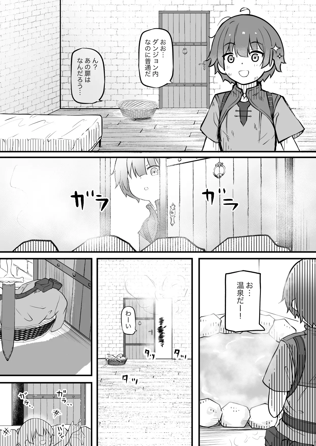 [ぱ～みっしょん (ざんどろ)] サキュバスのお宿にご用心～サキュバスに締め上げられてオチン〇ンからレベルを搾り取られるお話～_6
