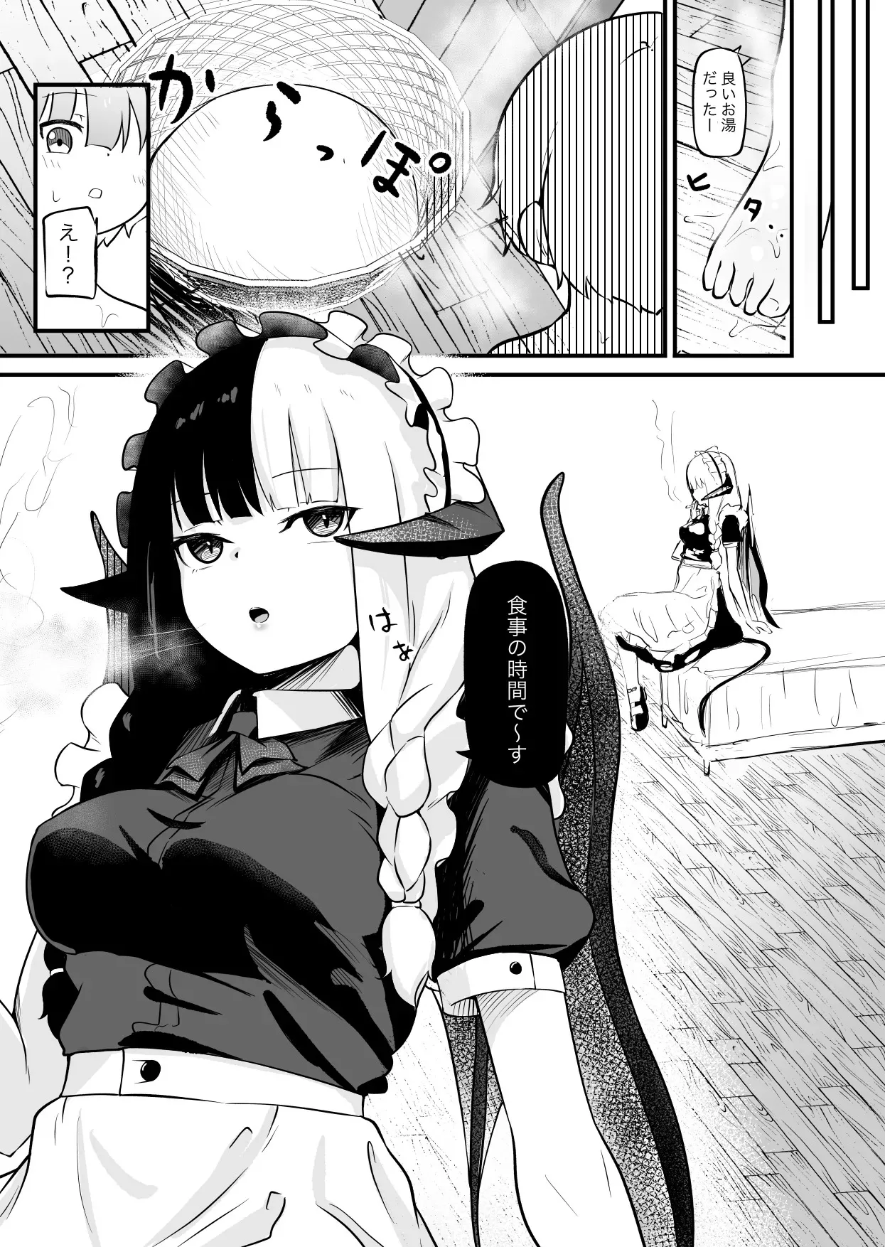 [ぱ～みっしょん (ざんどろ)] サキュバスのお宿にご用心～サキュバスに締め上げられてオチン〇ンからレベルを搾り取られるお話～_7