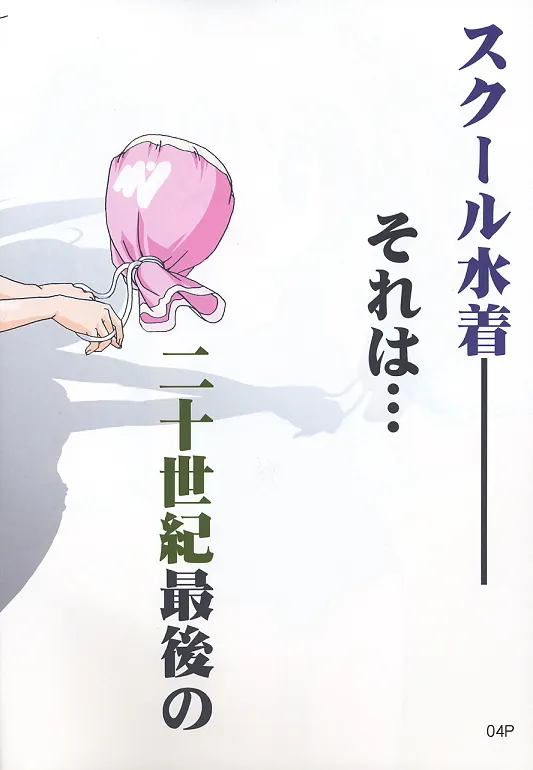 (C62) [KAMINENDO.CORPORATION (あかざわRED)] すくみずぼん ～こんいろのゆうわく～ (こみっくパーティー)_3