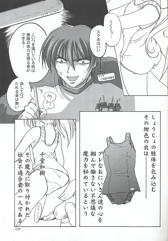 (C62) [KAMINENDO.CORPORATION (あかざわRED)] すくみずぼん ～こんいろのゆうわく～ (こみっくパーティー)_6
