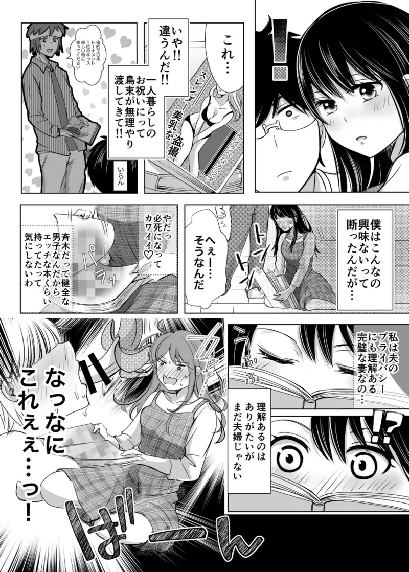 [Coffee Kurage (Watako)] [Seishō] WEB sairoku [R 18] (Saiki Kusuo no Psi Nan)_5