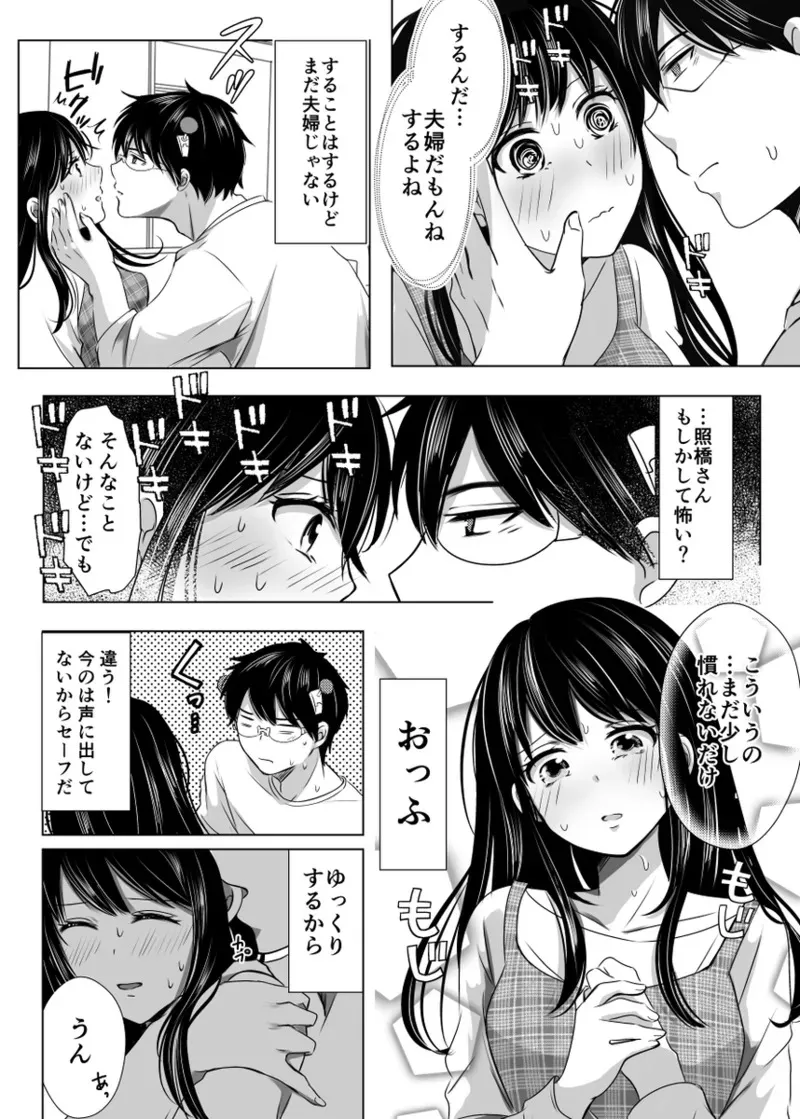 [Coffee Kurage (Watako)] [Seishō] WEB sairoku [R 18] (Saiki Kusuo no Psi Nan)_7