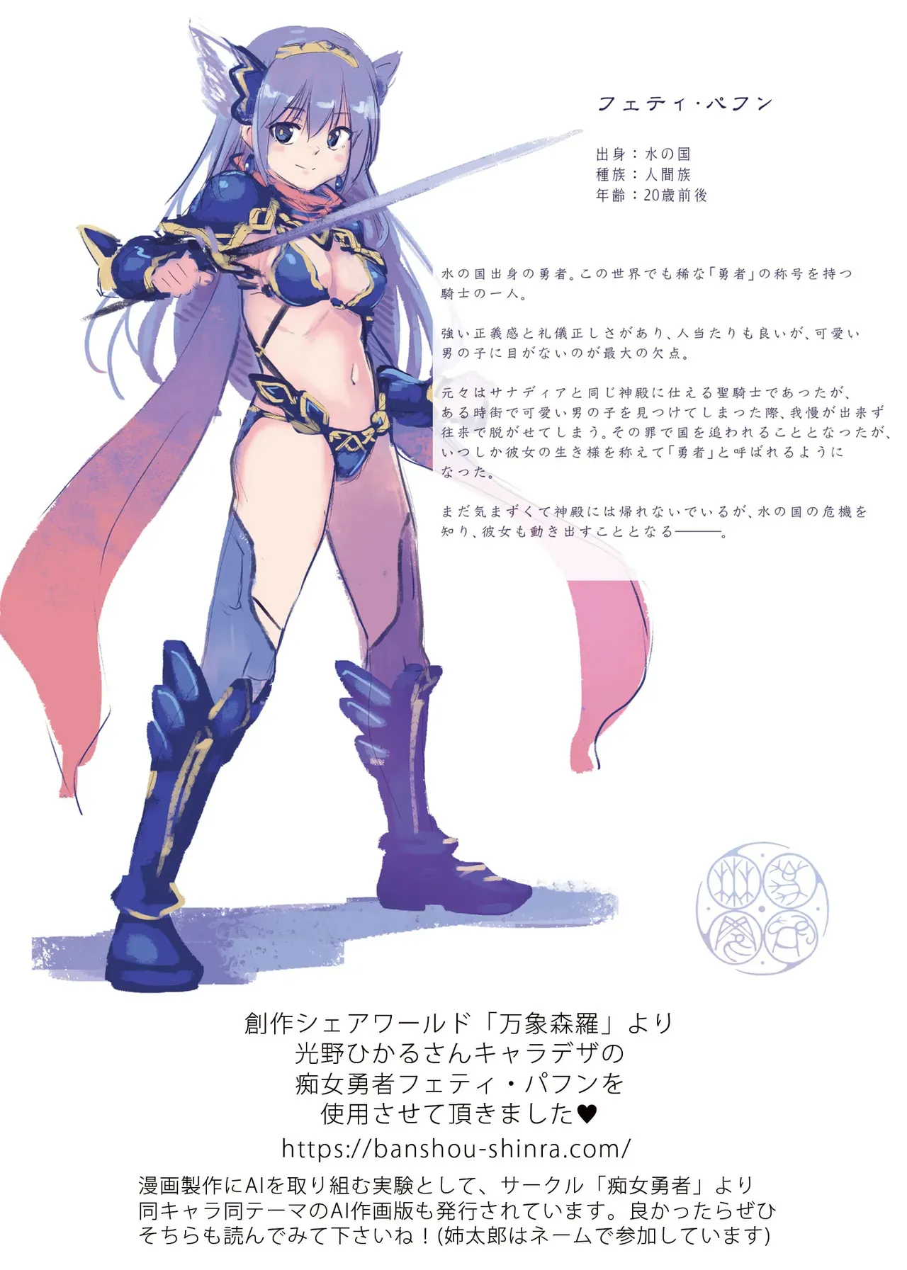 [modaetei (悶亭姉太郎 / 悶亭妹次郎)] おねショタ勇者フェティ・パフン ~乳首くりくり大冒険~_2