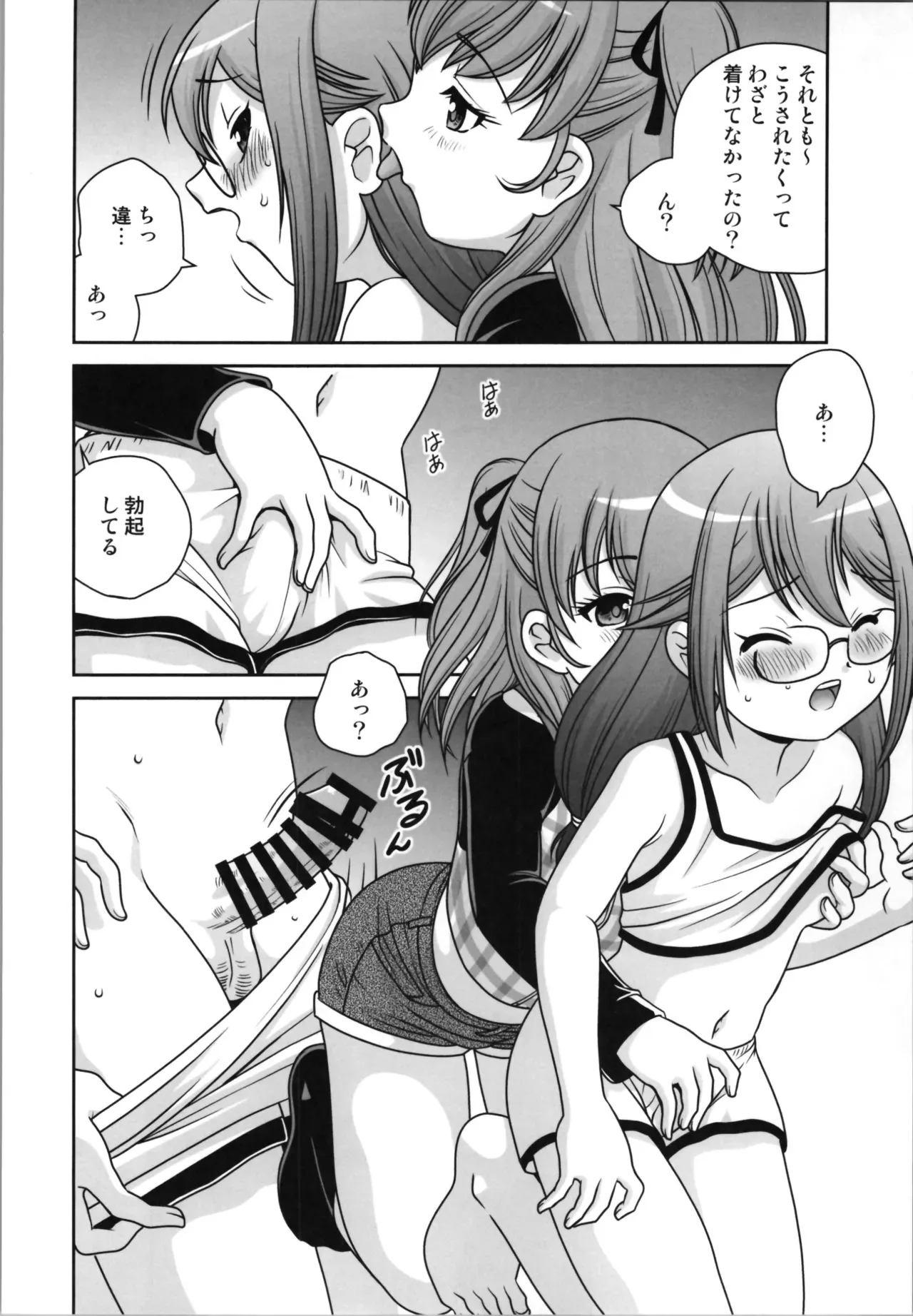 (C105) [ししゃもハウス (あらきあきら)] 半分女体化おじさん_10