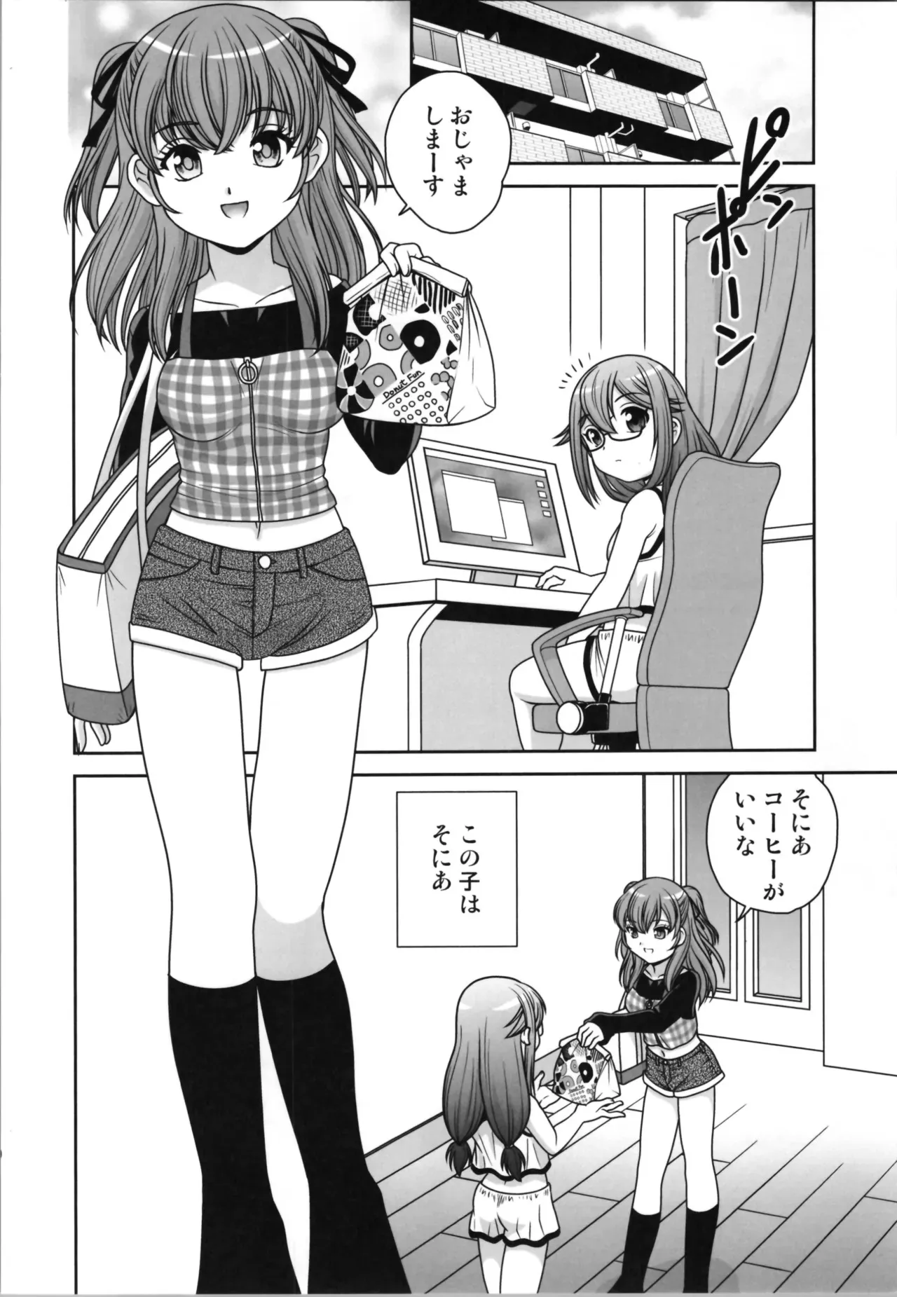 (C105) [ししゃもハウス (あらきあきら)] 半分女体化おじさん_6