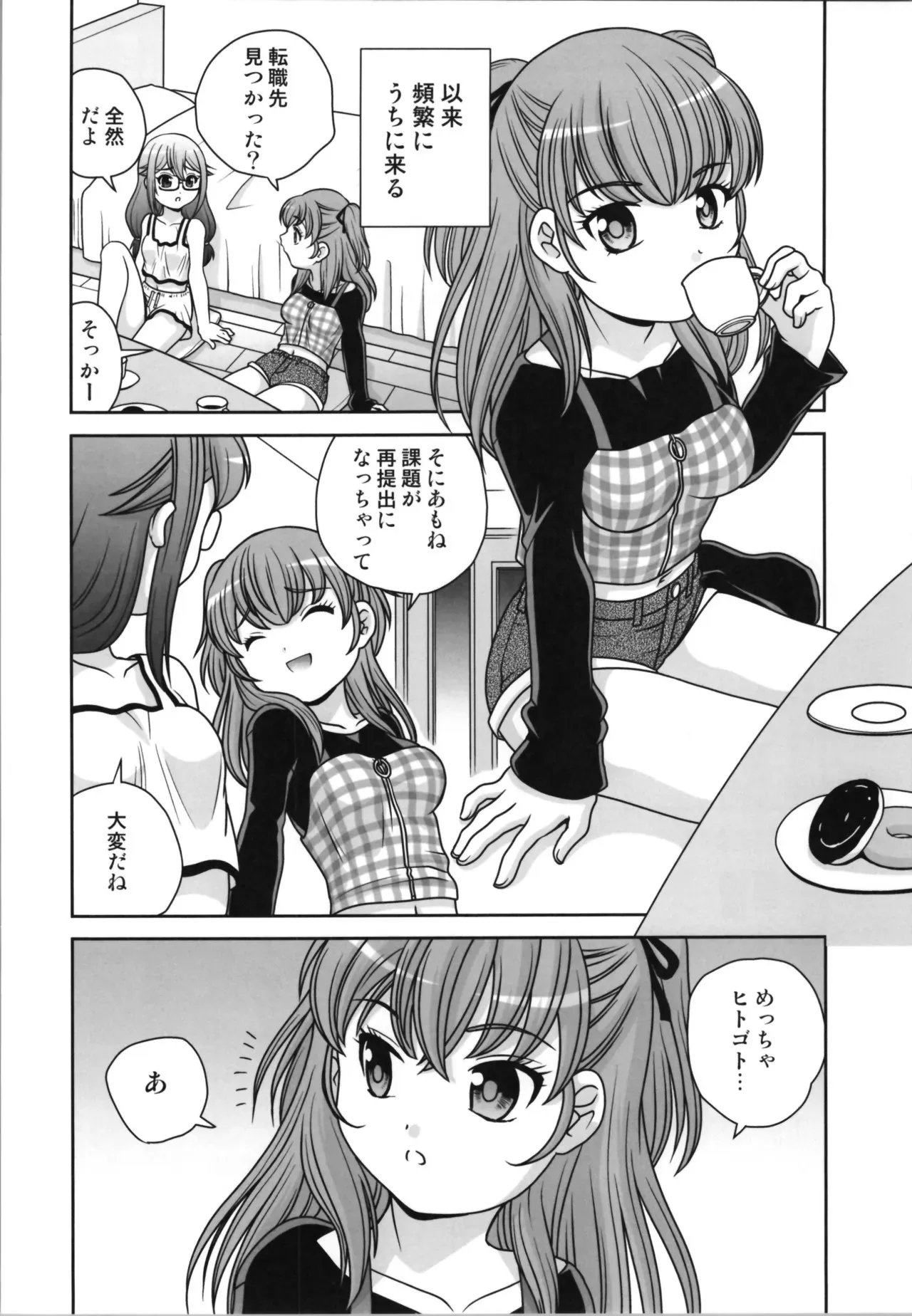 (C105) [ししゃもハウス (あらきあきら)] 半分女体化おじさん_8