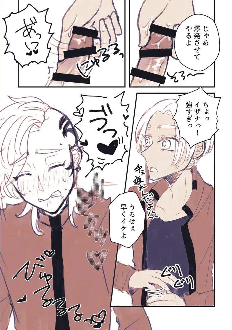 [🌾ohkome🌾] 【イザ獅】2022年黒龍WEBオンリー展示漫画_4