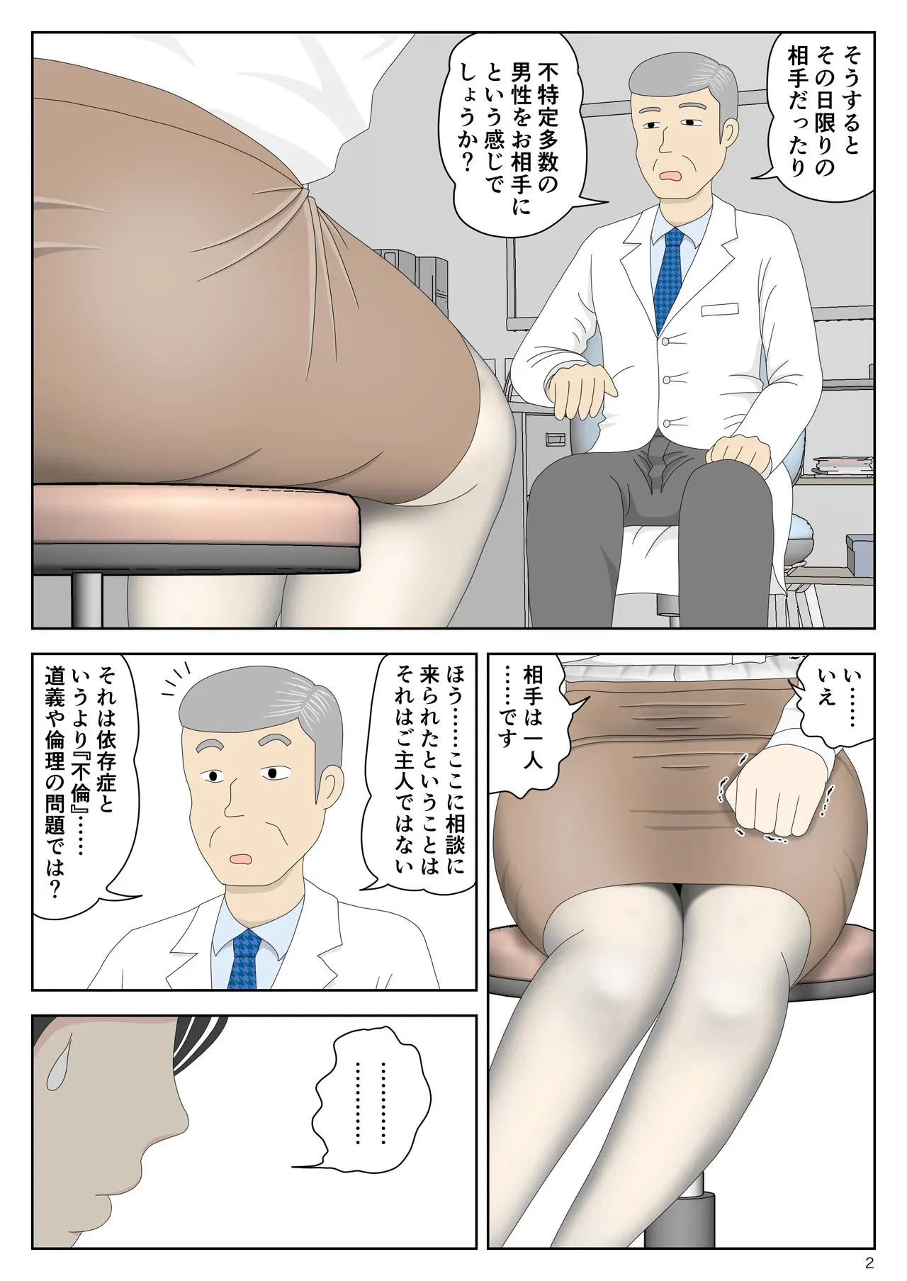 [水洗いの会] オナネタ母さん 別世界線7_3