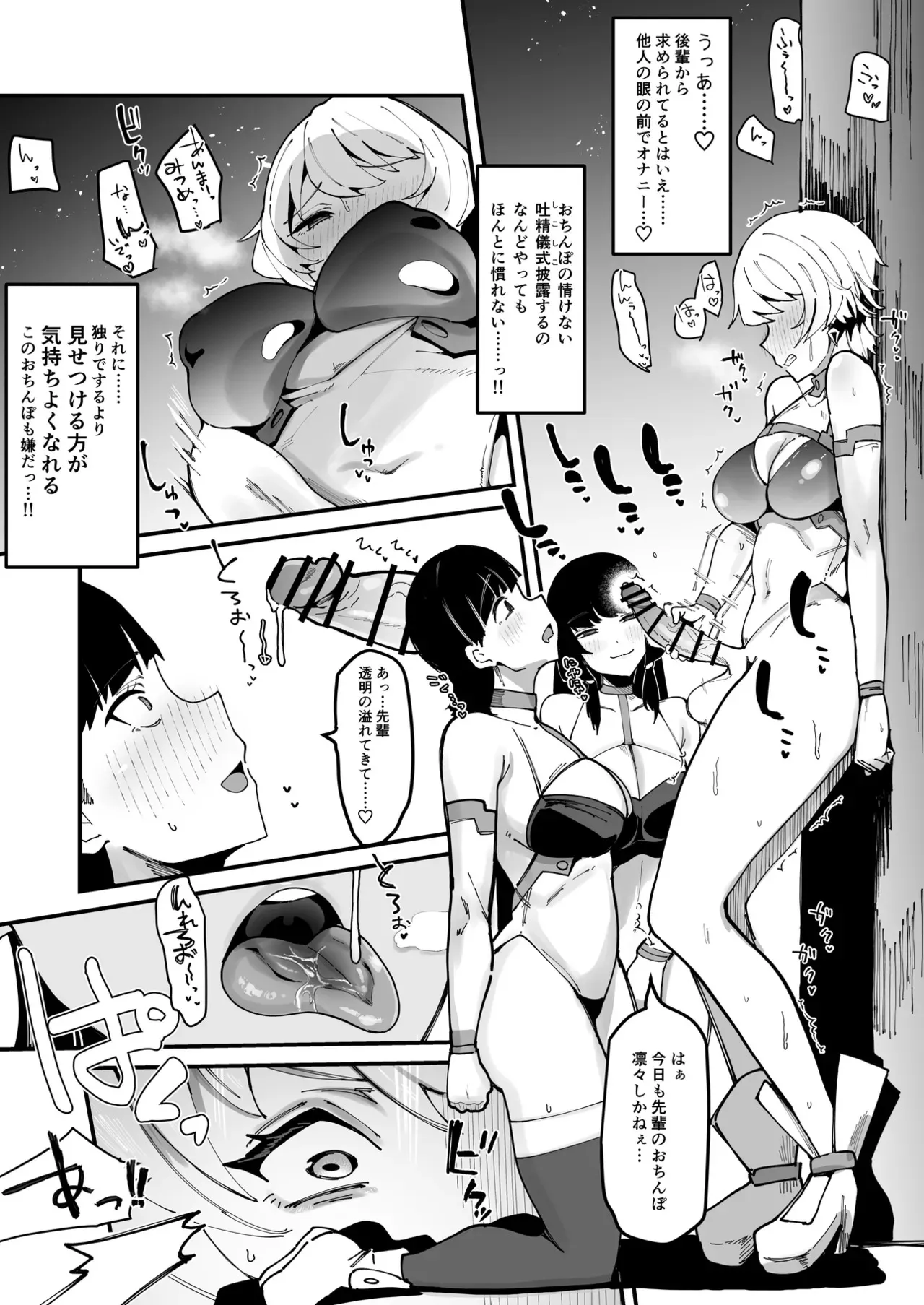 [筒森園 (筒森)] ふたなり聖姫 ふたなり精液は特濃魔力入り ～敵も仲間もみんな私のちんぽを狙ってる～_10