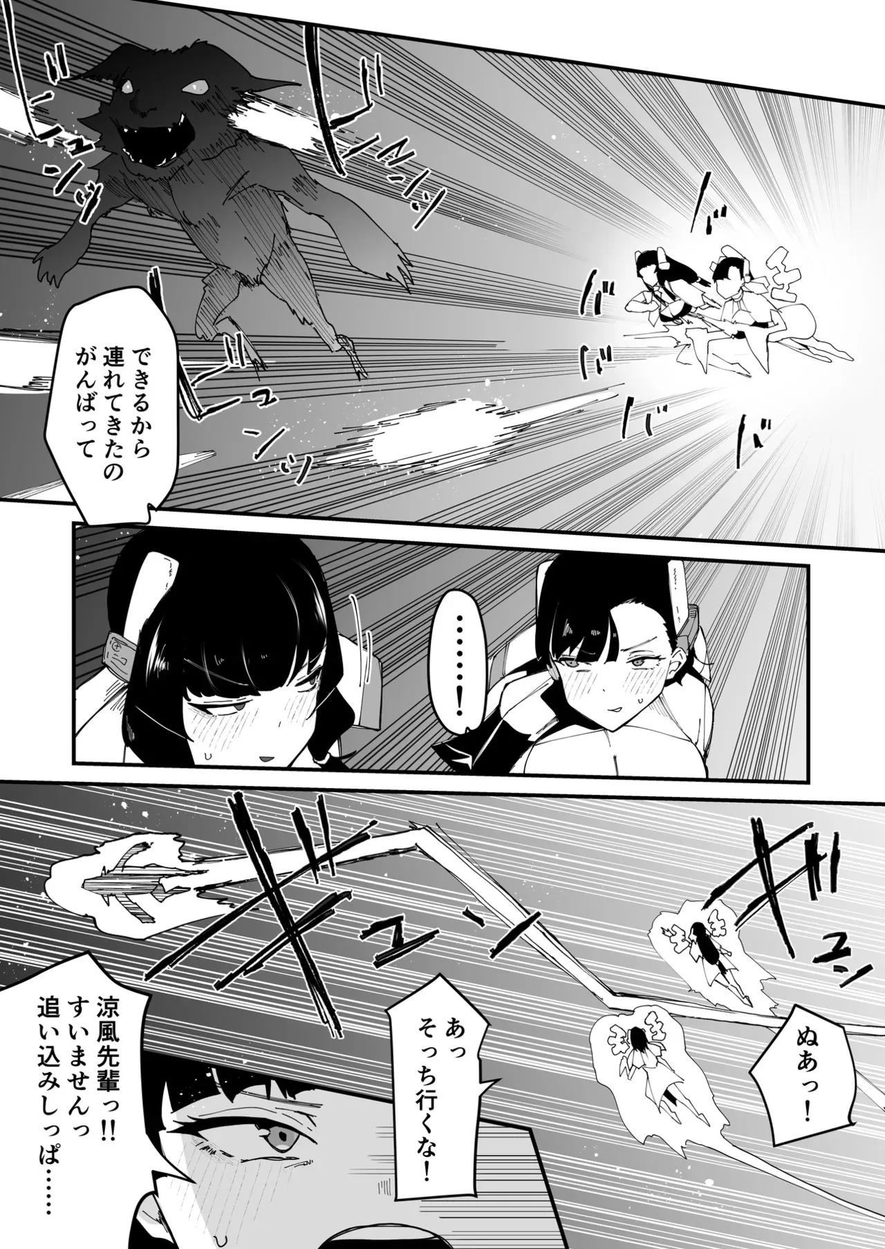 [筒森園 (筒森)] ふたなり聖姫 ふたなり精液は特濃魔力入り ～敵も仲間もみんな私のちんぽを狙ってる～_4