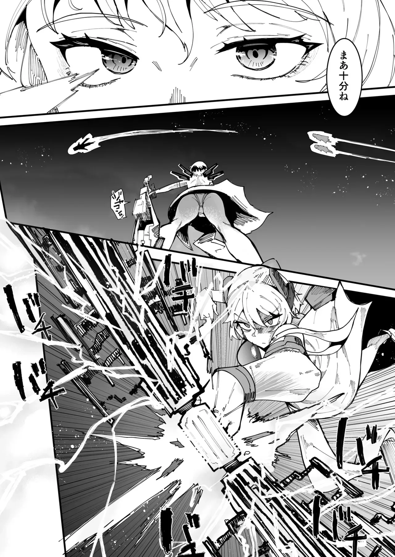 [筒森園 (筒森)] ふたなり聖姫 ふたなり精液は特濃魔力入り ～敵も仲間もみんな私のちんぽを狙ってる～_5