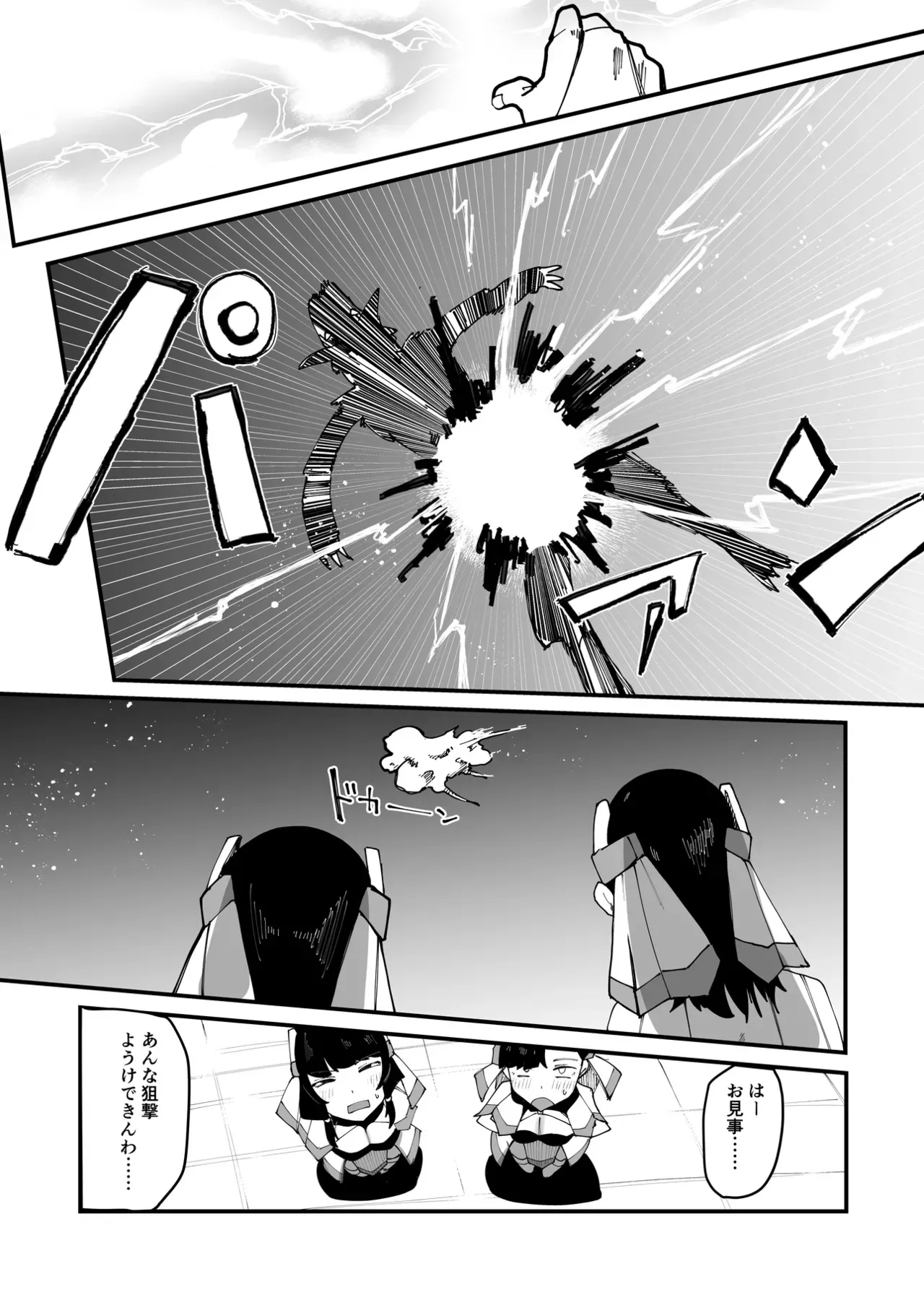 [筒森園 (筒森)] ふたなり聖姫 ふたなり精液は特濃魔力入り ～敵も仲間もみんな私のちんぽを狙ってる～_6