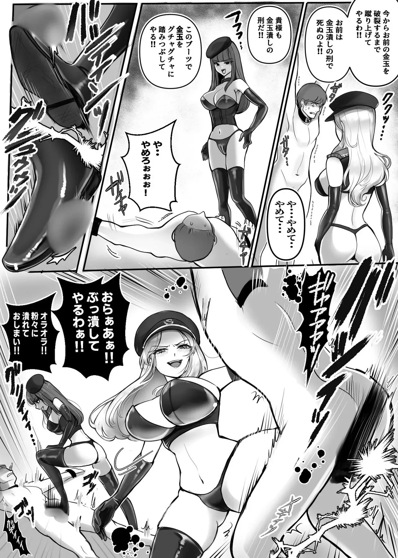 [Big Dipper (北斗七星)] M男専門! 死刑執行官!! 雪奈&麗香_3