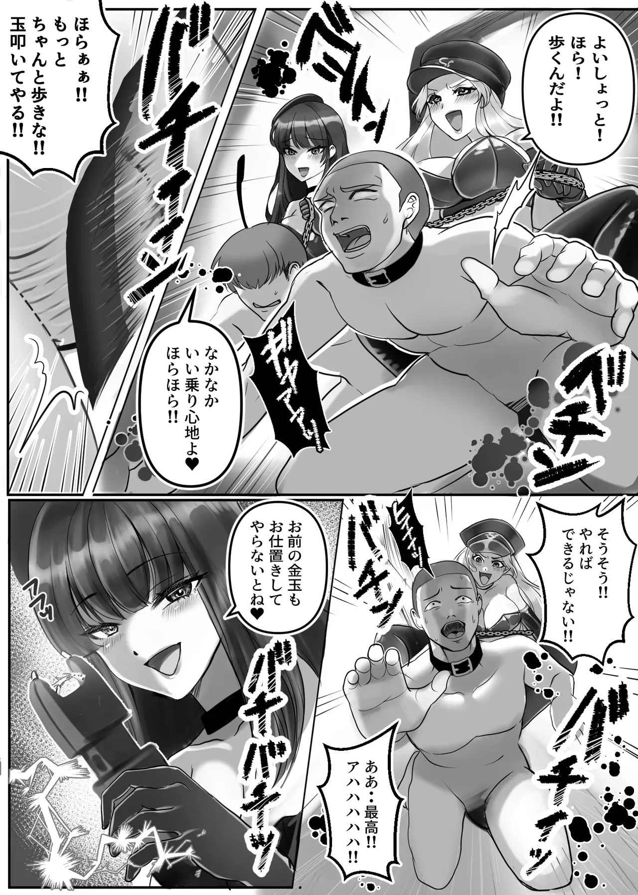 [Big Dipper (北斗七星)] M男専門! 死刑執行官!! 雪奈&麗香_9