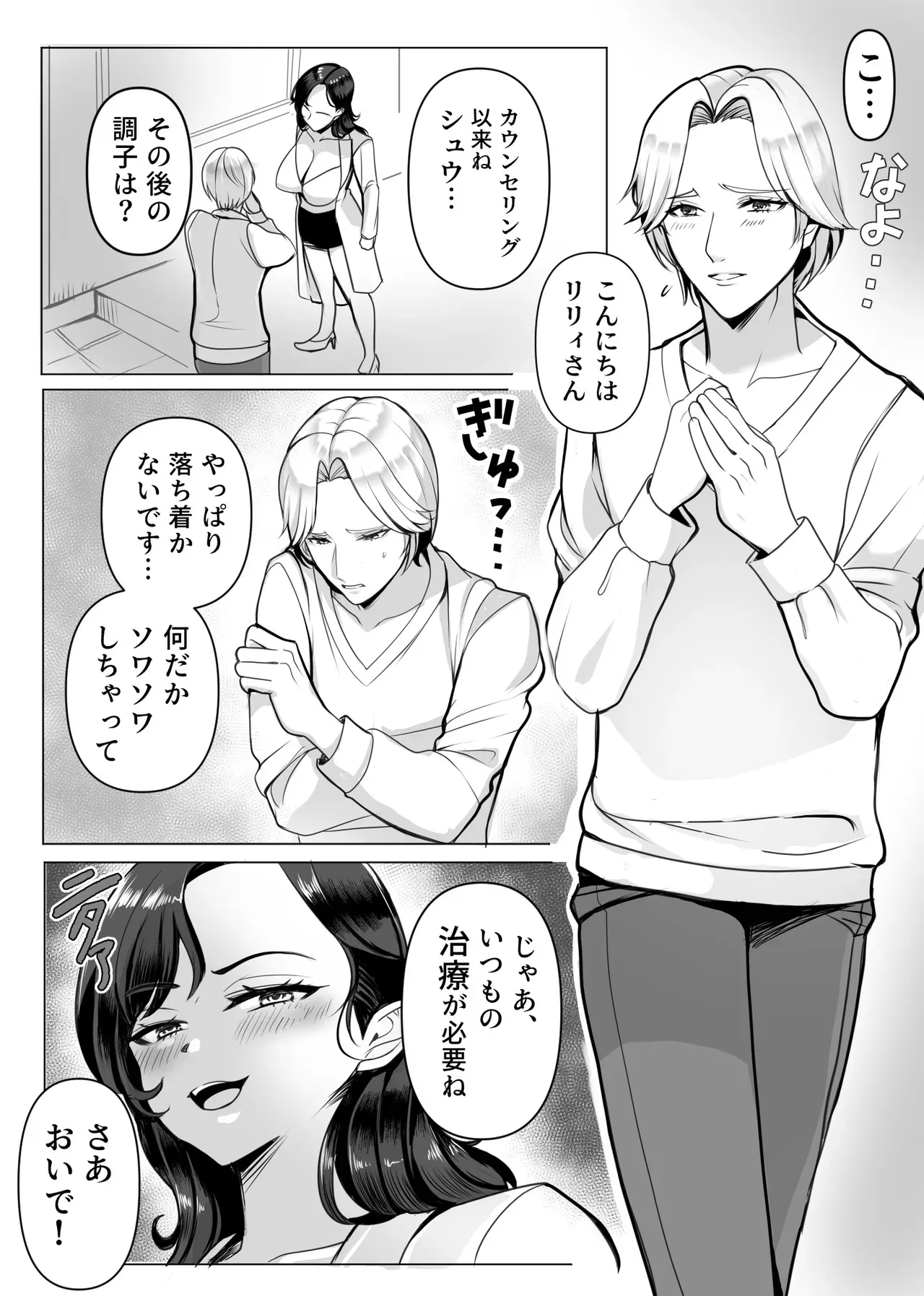 [Big Dipper (北斗七星)] 表の顔は天才外科医!! 裏の顔は特殊性癖を持つ変態サディスト女医リリィ!!_5