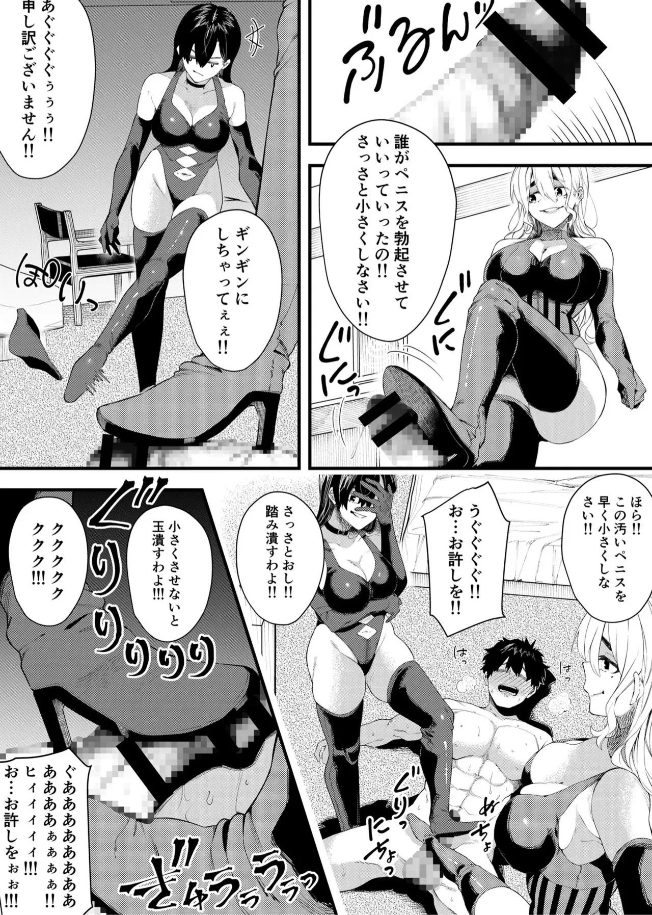 [Big Dipper (北斗七星/道祖神)] W女王様のW足責め調教スペシャル_7