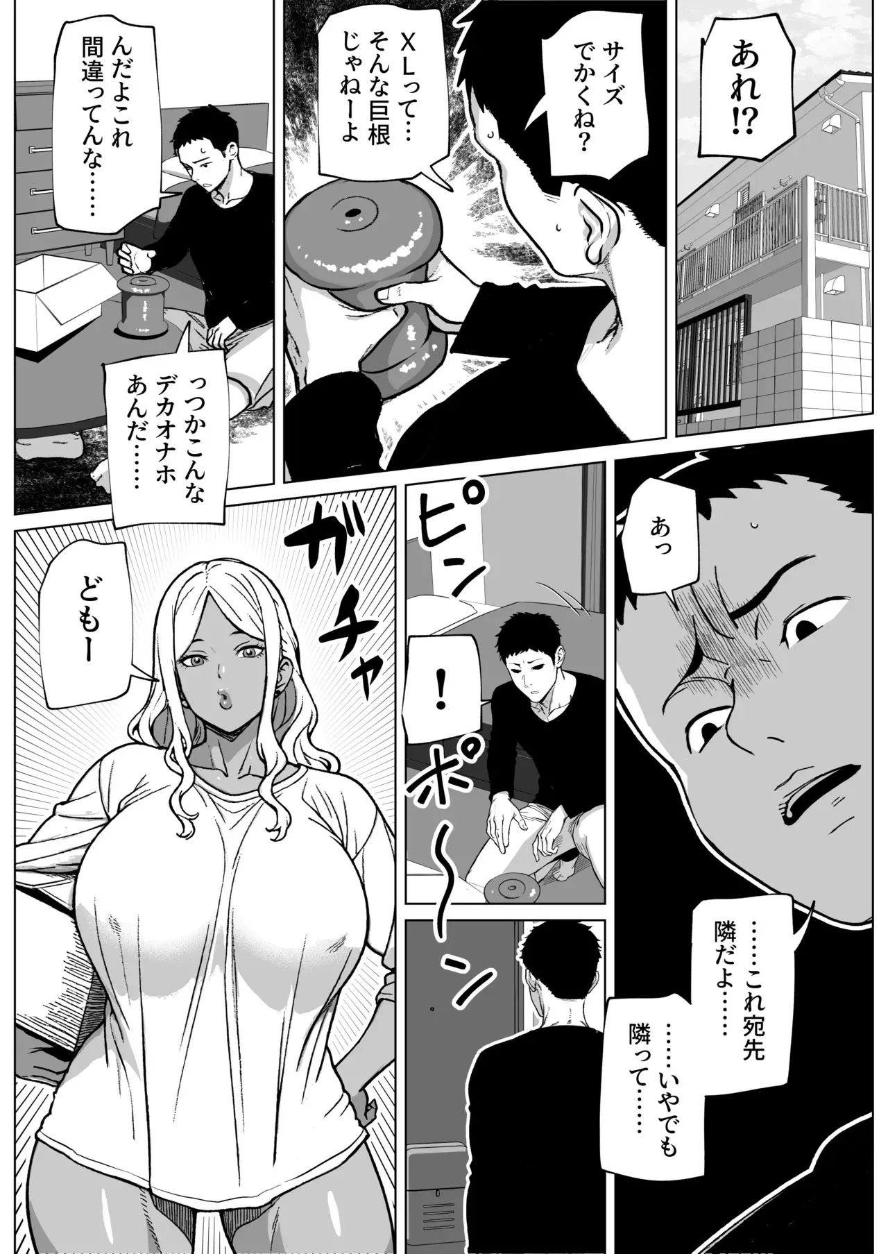 [bekobeko (bekobeko)] お隣さんはふたなり黒ギャル_2