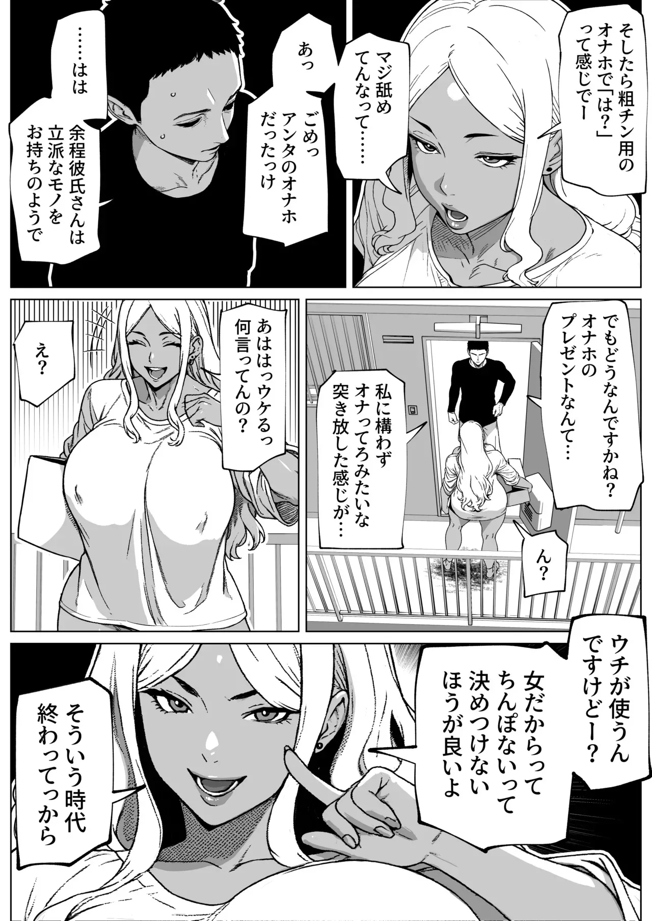 [bekobeko (bekobeko)] お隣さんはふたなり黒ギャル_4