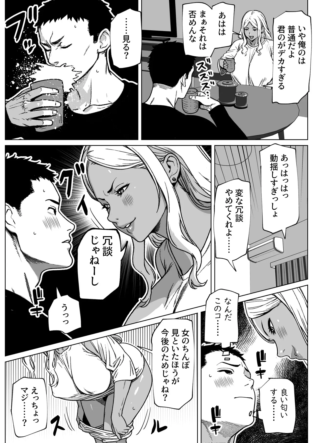 [bekobeko (bekobeko)] お隣さんはふたなり黒ギャル_6