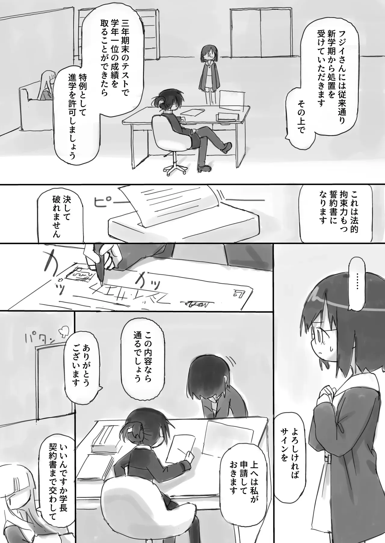 (小見川夢井) ふたなり国の短小優等生ちゃん_10