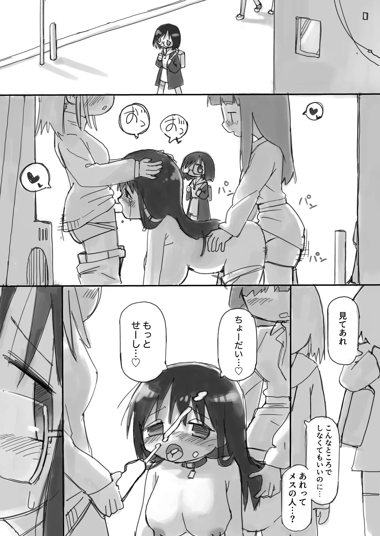 (小見川夢井) ふたなり国の短小優等生ちゃん_4