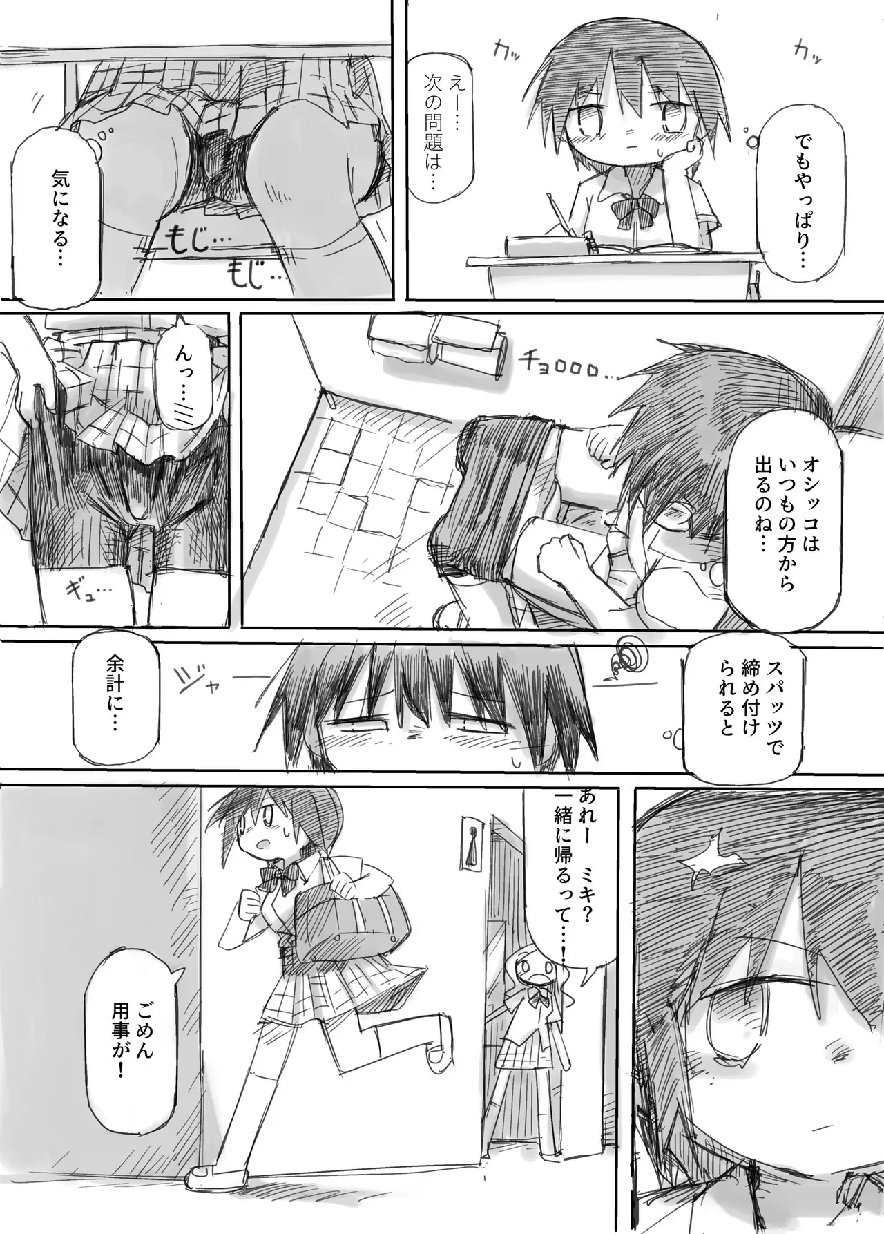 (小見川夢井) ふたなり敗北魔法少女_10