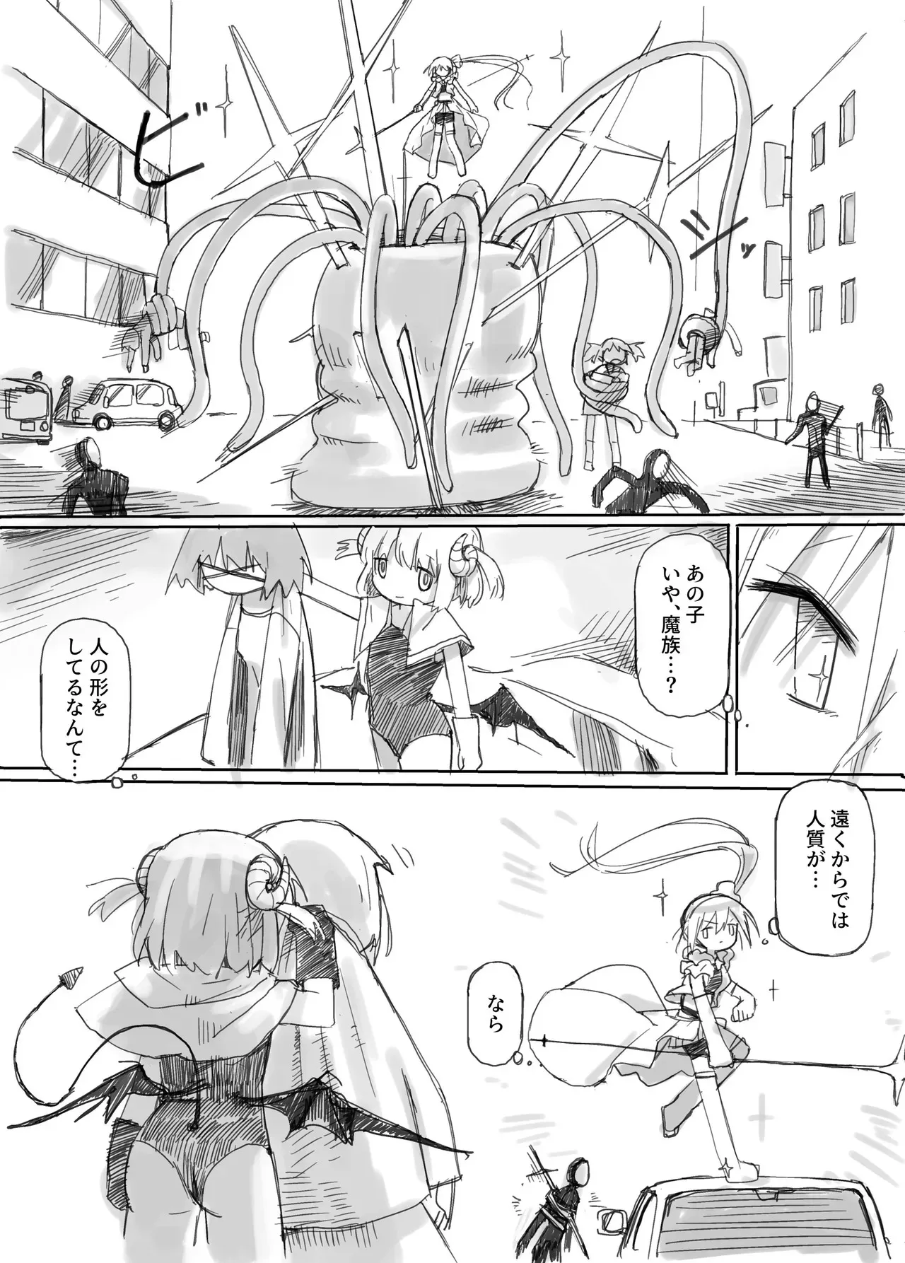 (小見川夢井) ふたなり敗北魔法少女_4