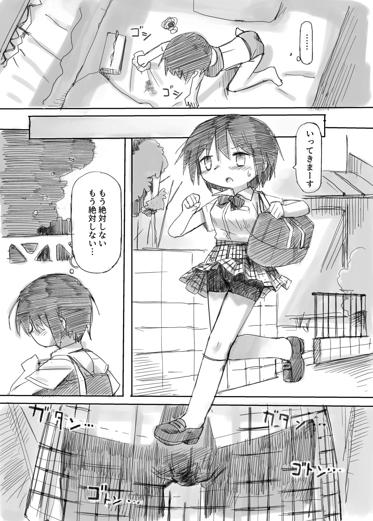 (小見川夢井) ふたなり敗北魔法少女_9