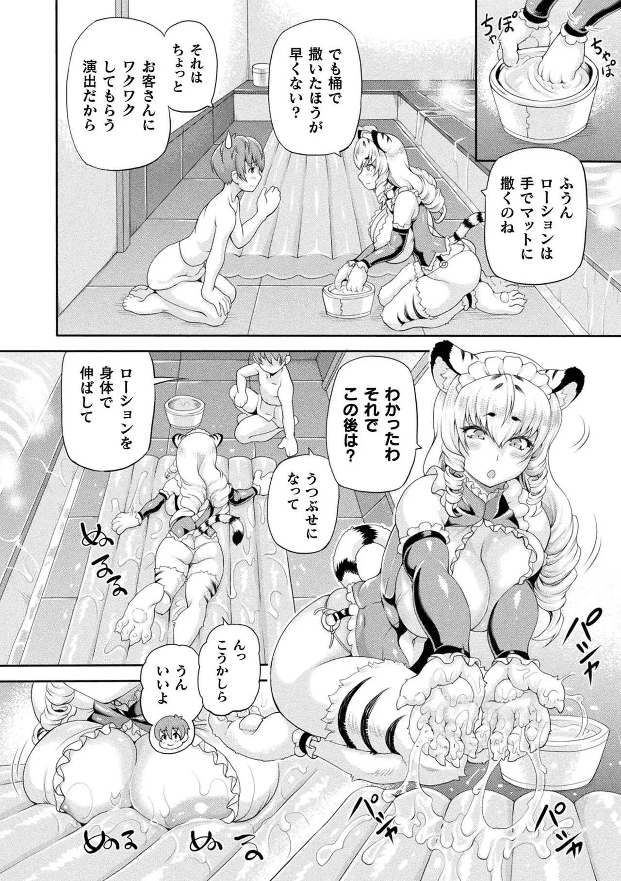 [しいなかずき] 異世界娼館4 [DL版]_10