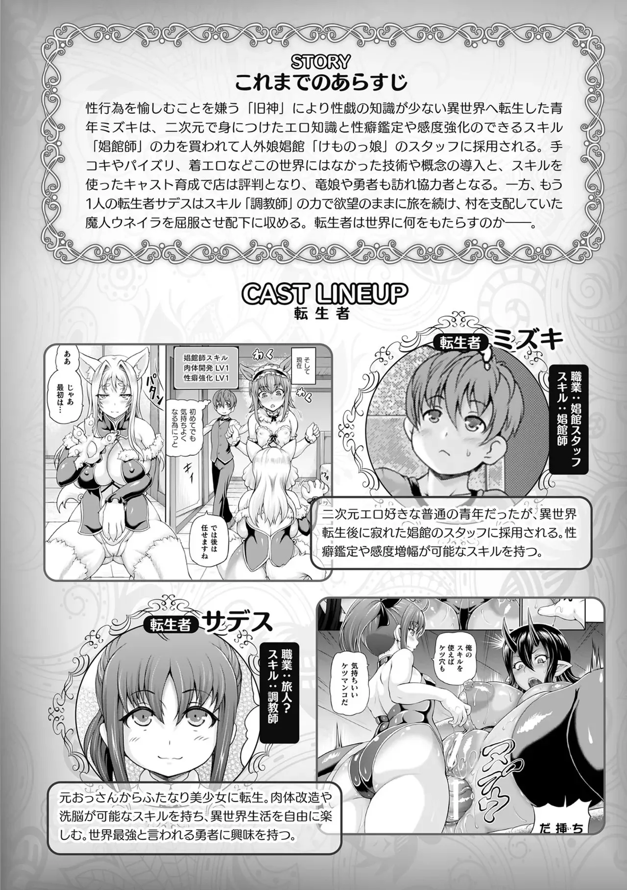 [しいなかずき] 異世界娼館4 [DL版]_4