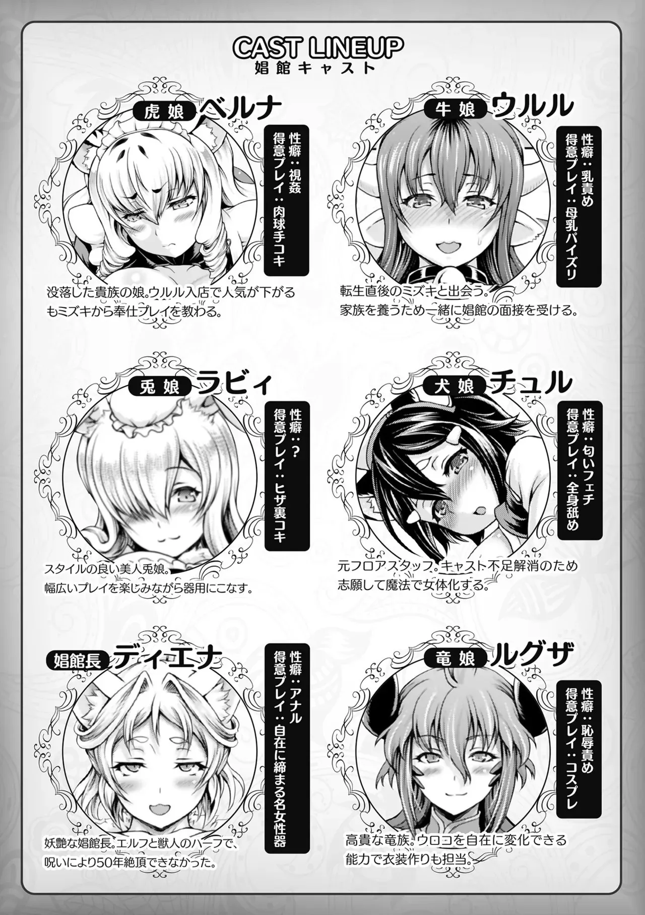 [しいなかずき] 異世界娼館4 [DL版]_5