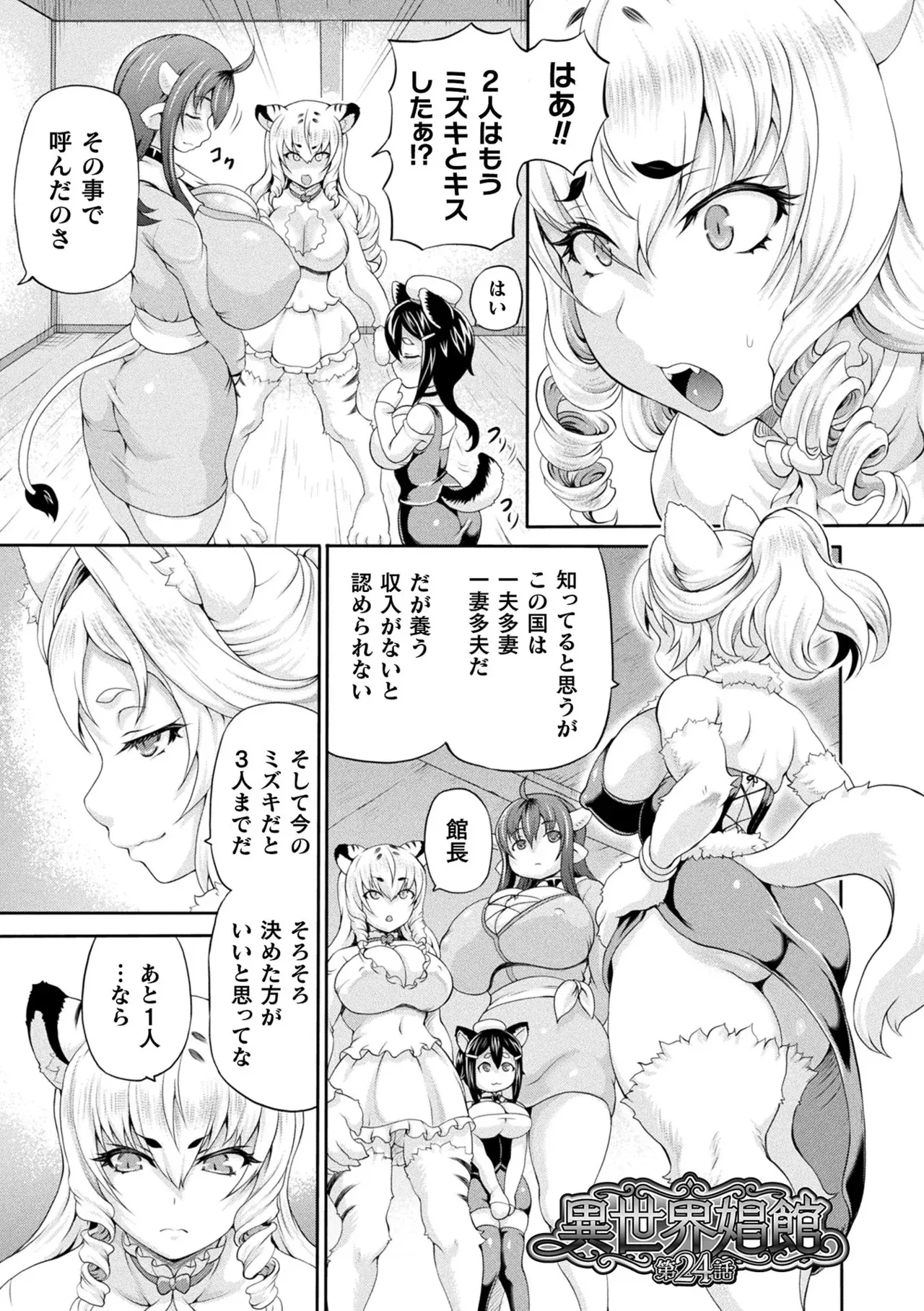 [しいなかずき] 異世界娼館4 [DL版]_7