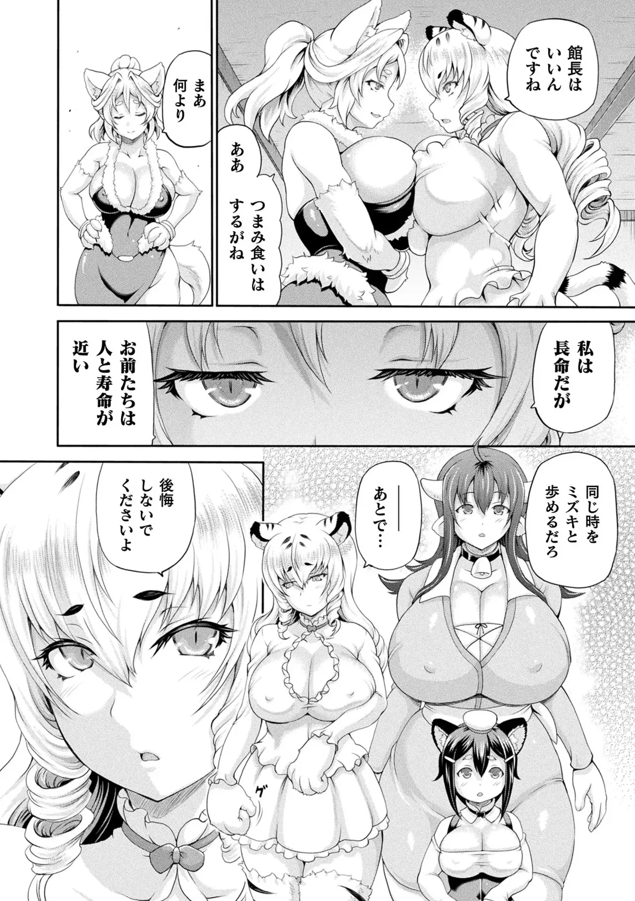 [しいなかずき] 異世界娼館4 [DL版]_8