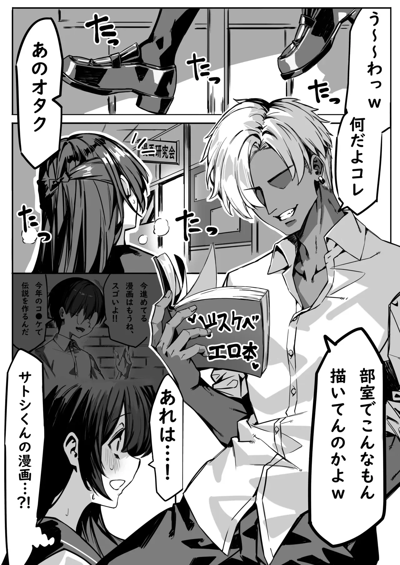 [NTRocket (つんとねい)] 初めての彼女は先輩のペットになってました_5
