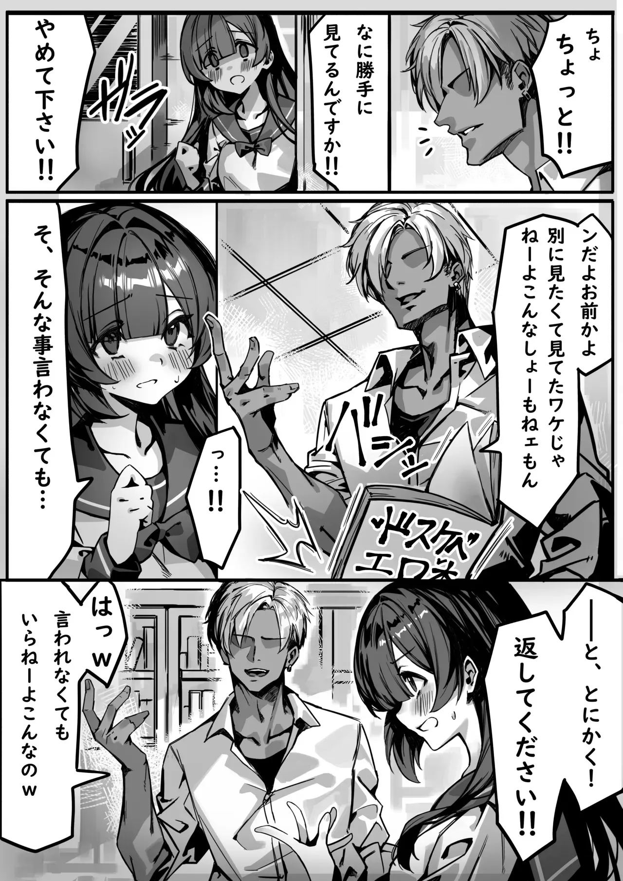 [NTRocket (つんとねい)] 初めての彼女は先輩のペットになってました_6