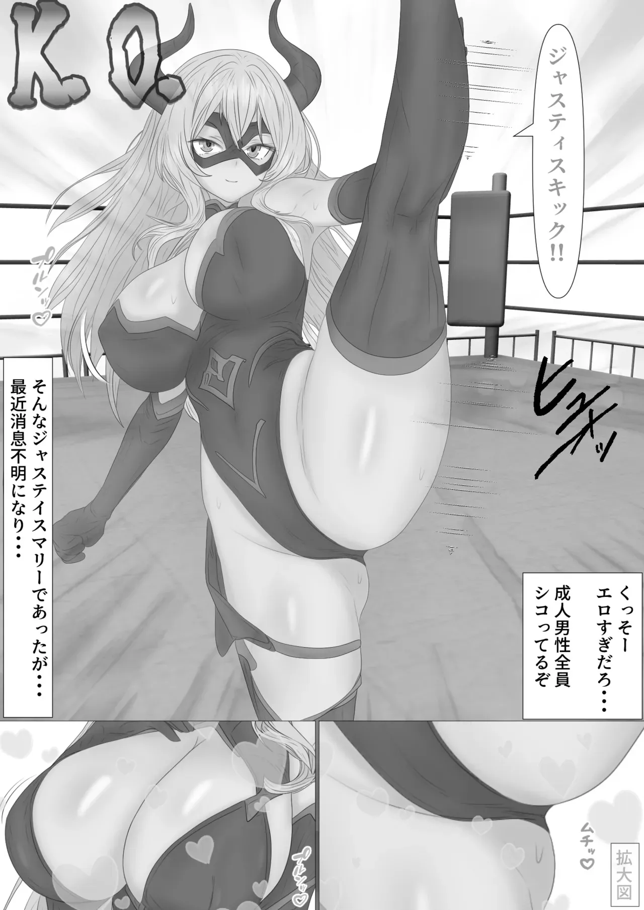 悪堕ちヒーローちん媚び白旗謝罪_2