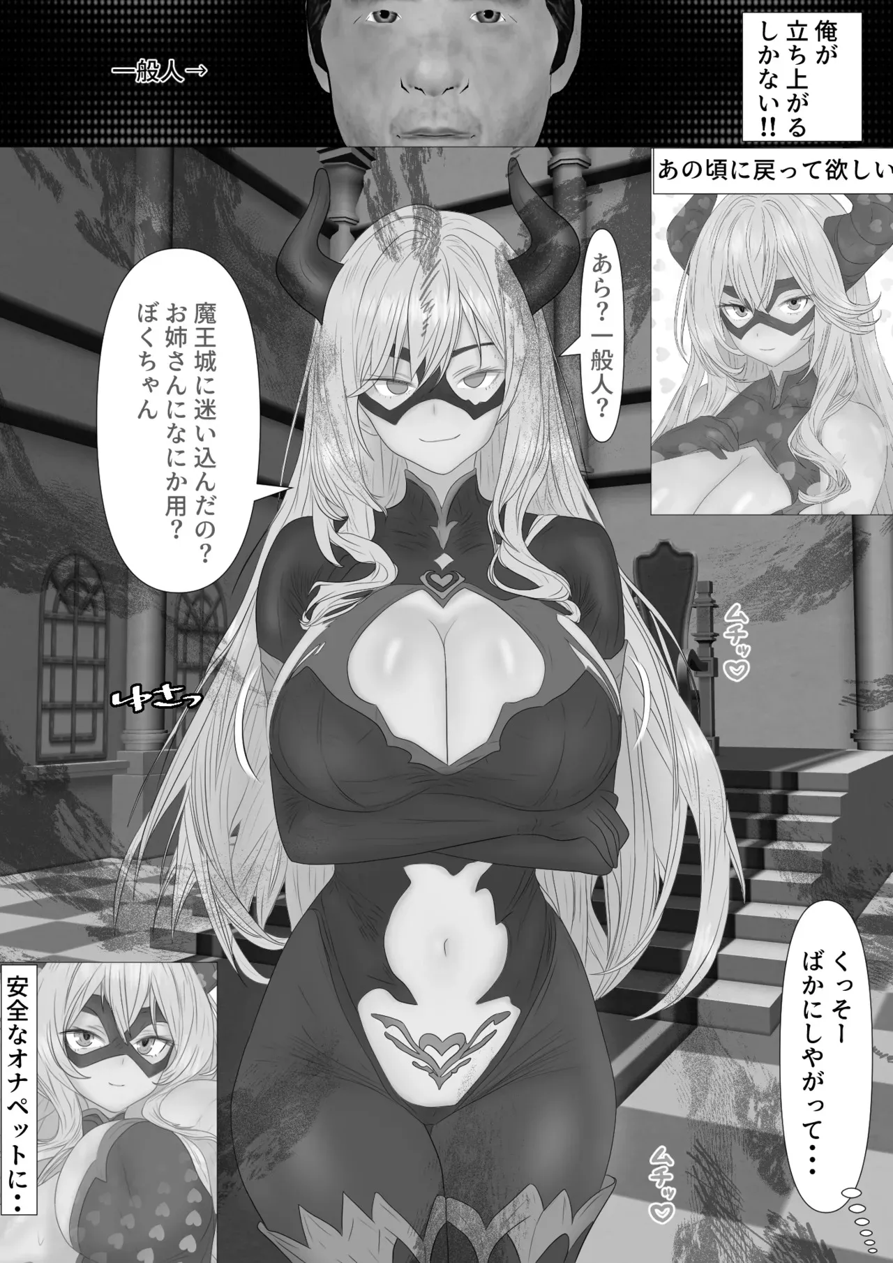 悪堕ちヒーローちん媚び白旗謝罪_5