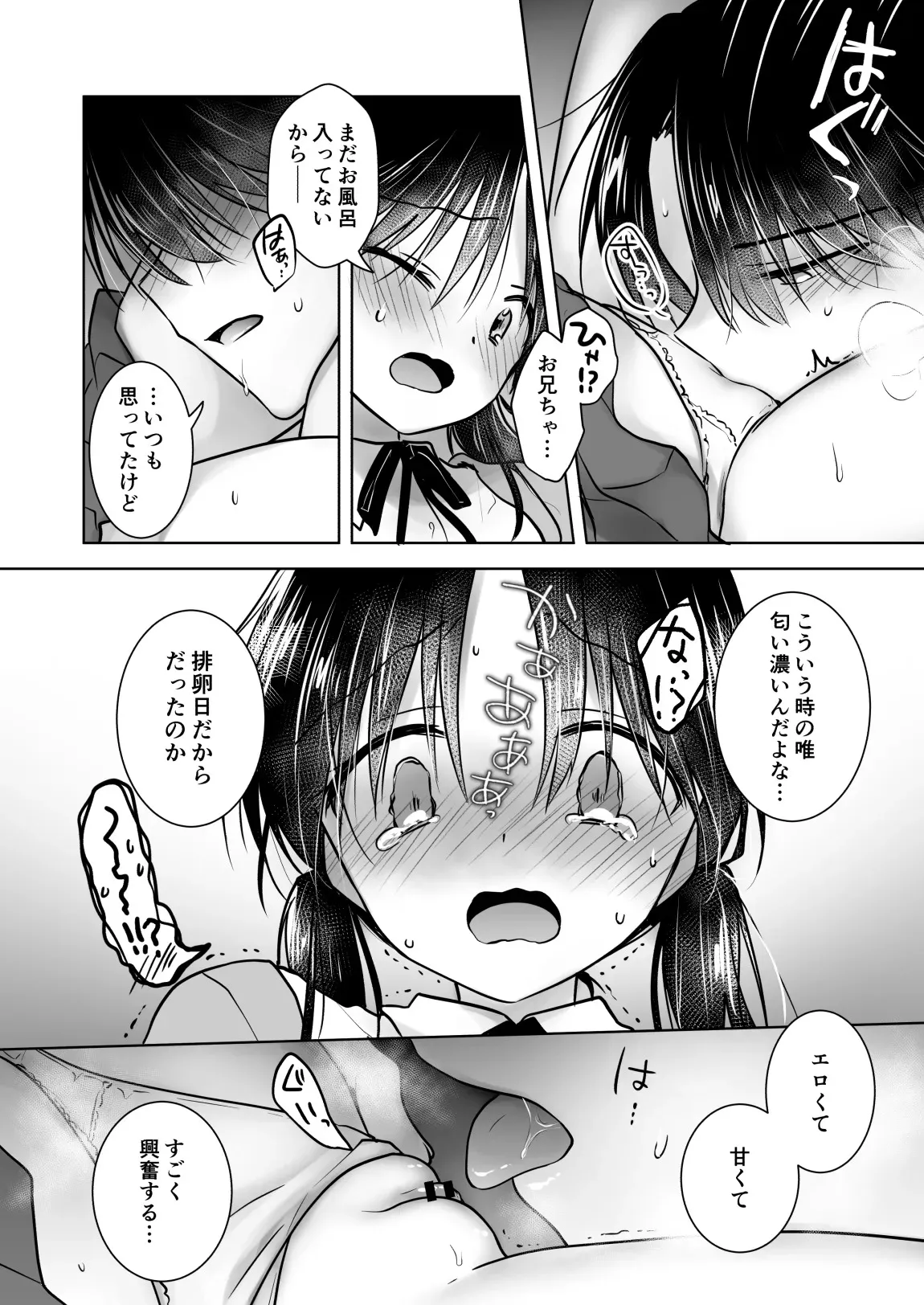 [アクアドロップ (三上ミカ)] きけんびせっくす (ゴムあるよ!!) 1+2 [DL版]_10