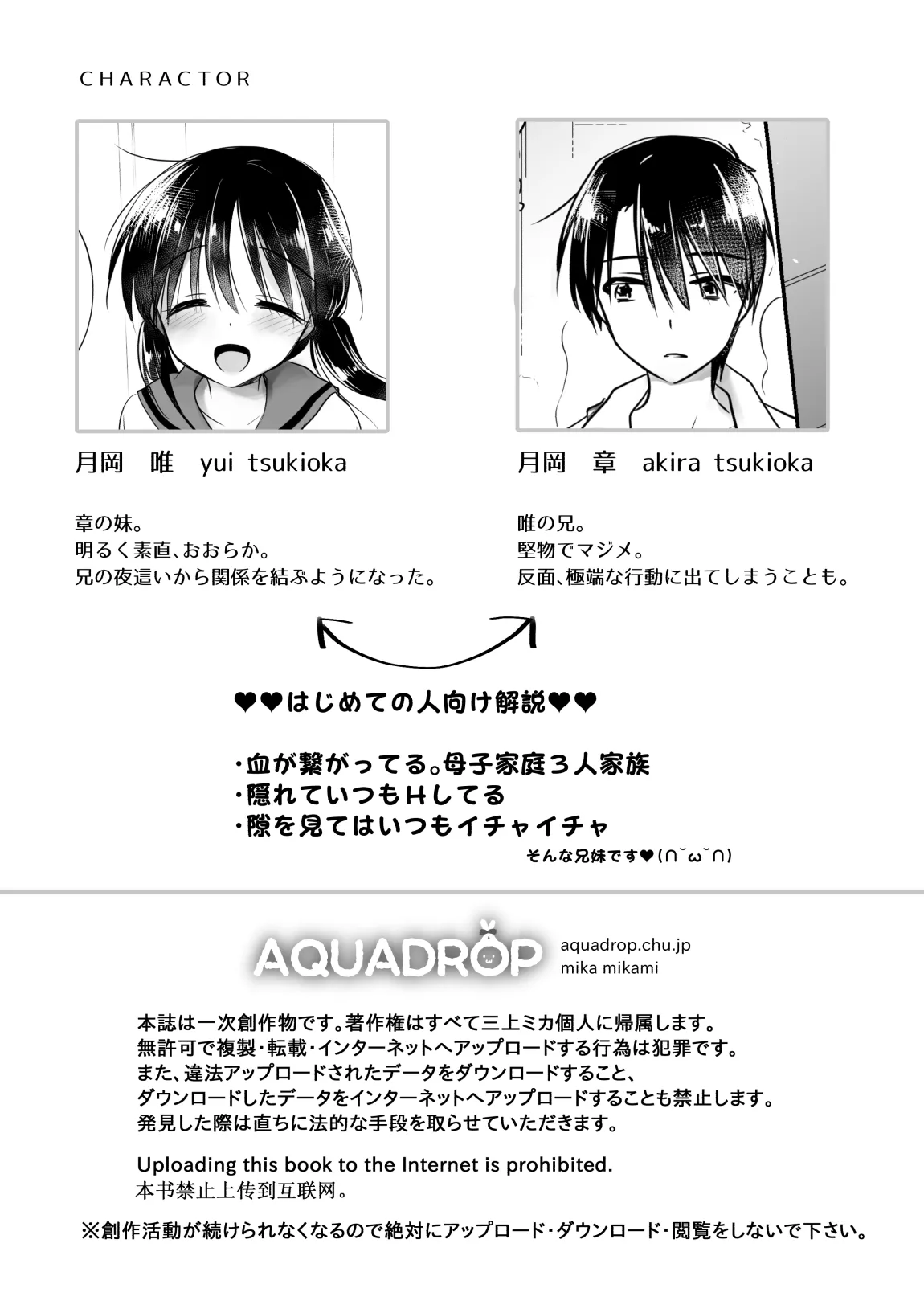 [アクアドロップ (三上ミカ)] きけんびせっくす (ゴムあるよ!!) 1+2 [DL版]_4