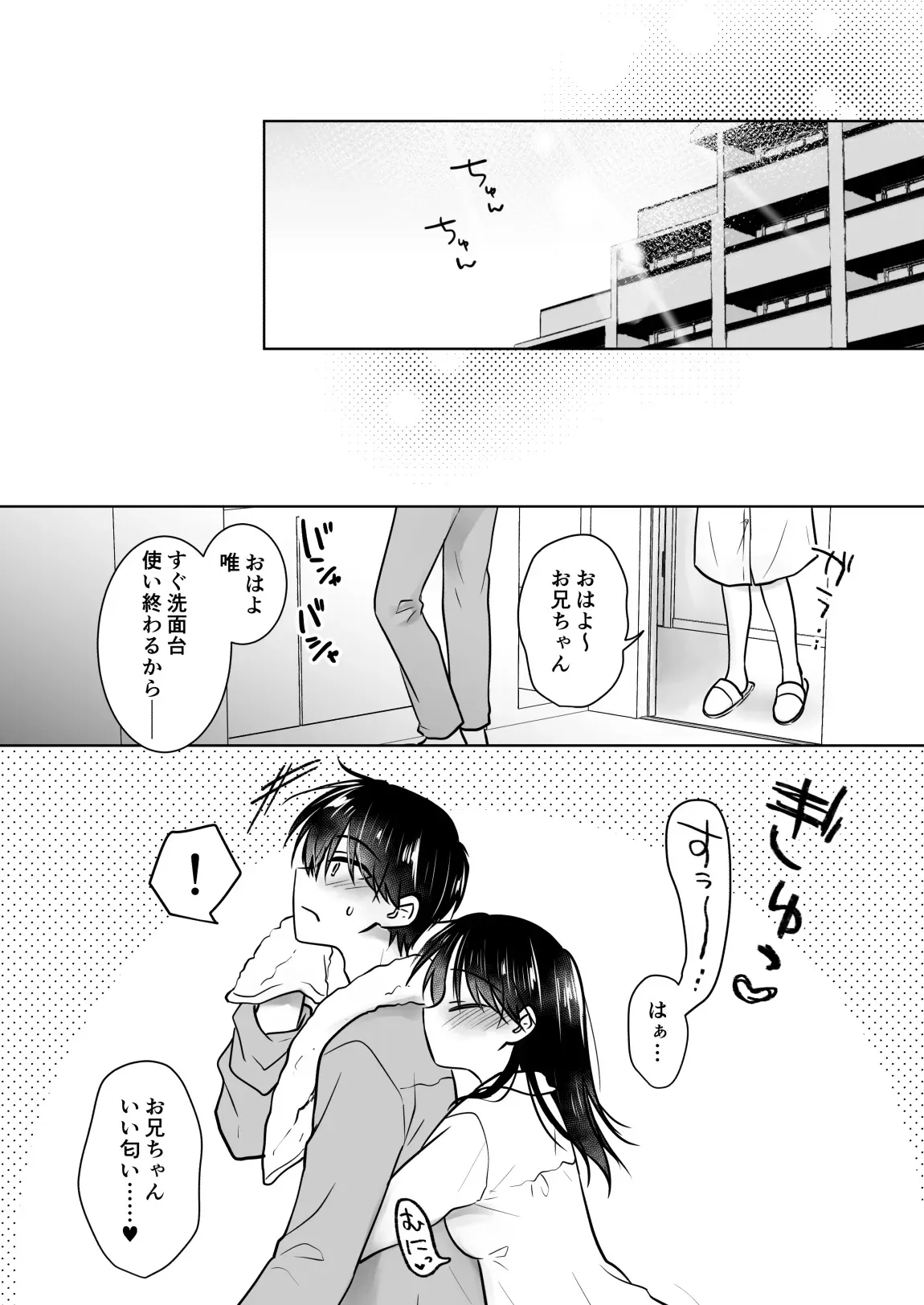 [アクアドロップ (三上ミカ)] きけんびせっくす (ゴムあるよ!!) 1+2 [DL版]_5