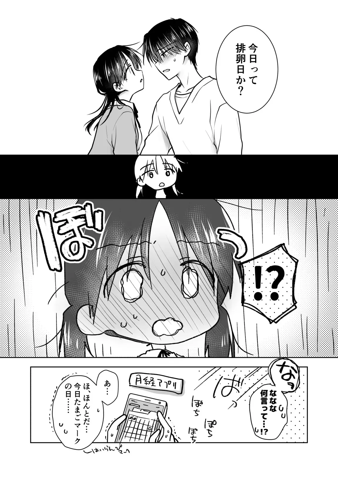 [アクアドロップ (三上ミカ)] きけんびせっくす (ゴムあるよ!!) 1+2 [DL版]_7